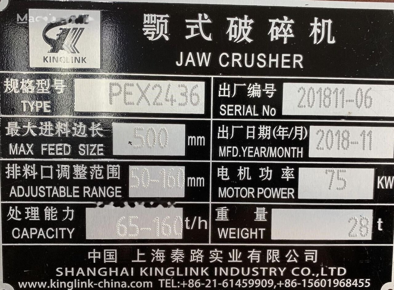 Kinglink New PE2436 Jaw Crusher For Primary Crushing - Щековая дробилка: фото 2 Kinglink New PE2436 Jaw Crusher For Primary Crushing - Щековая дробилка: фото 2