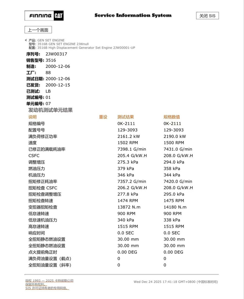 CATPILLAR 3516B - Инструмент/ Оборудование: фото 2 CATPILLAR 3516B - Инструмент/ Оборудование: фото 2