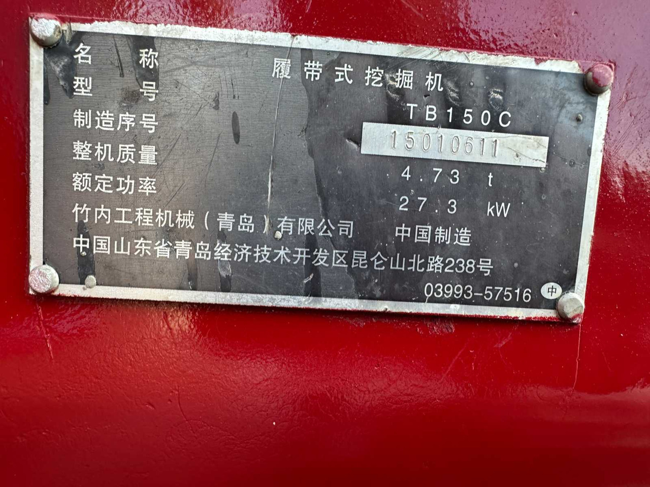 Экскаватор TAKEUCHI - TB150C - MIDI EXCAVATOR: фото 38 Экскаватор TAKEUCHI - TB150C - MIDI EXCAVATOR: фото 38