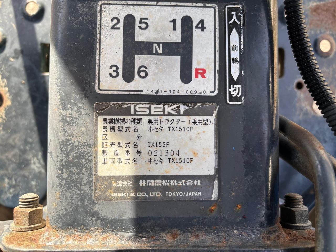 Iseki Iseki TX155F - Минитрактор: фото 5 Iseki Iseki TX155F - Минитрактор: фото 5
